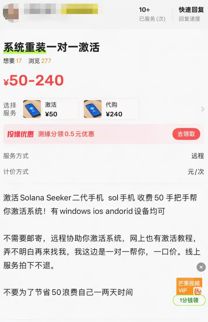 Solana 手機教學