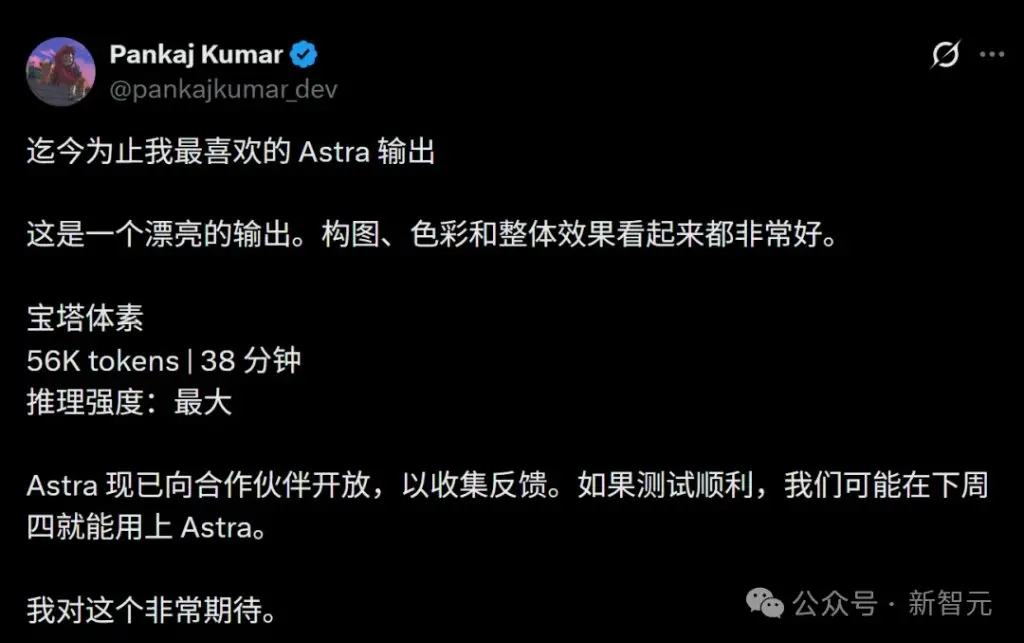 奥特曼播客曝猛料：Astra 操作电脑已达人类水平