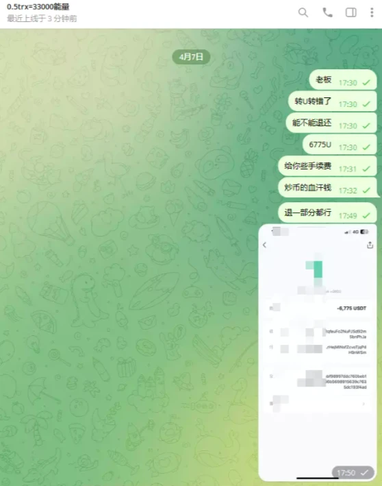 Tron变相登陆美股，能量租赁市场能否正本清源？