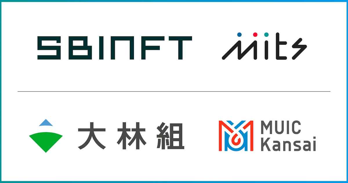 SBINFTが大林組のまちづくりサービスにNFT技術を提供　2月から実証実験開始