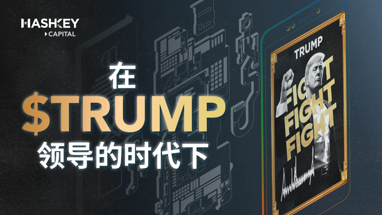 浅析TRUMP如何引领政治Meme新风潮？