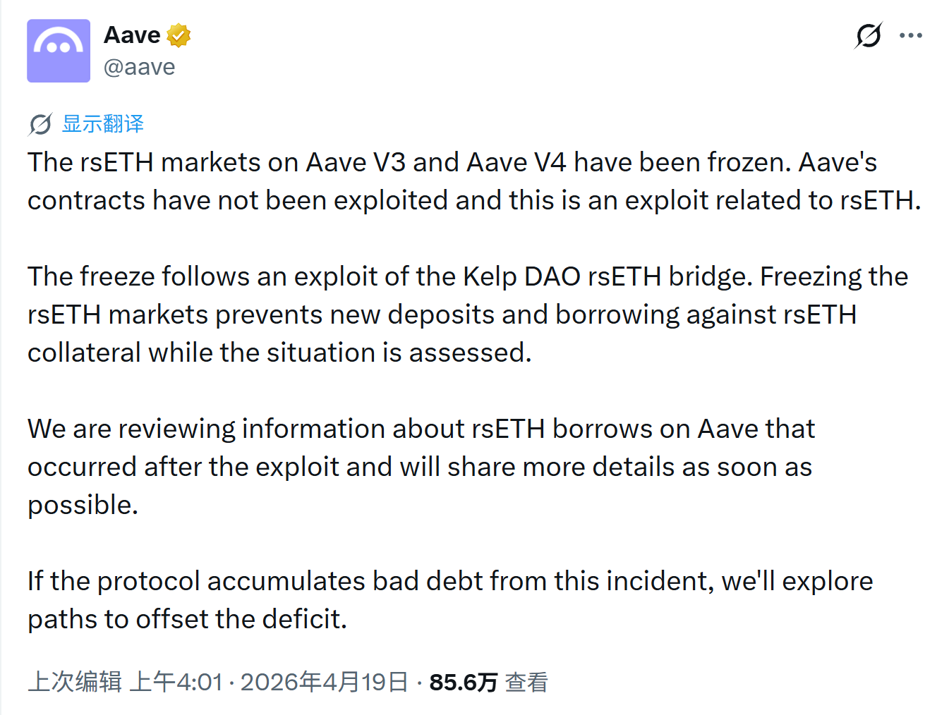 从 Kelp DAO 事件到 Verifiable UI：为什么「可验证界面」会是新的去中心化安全底线？