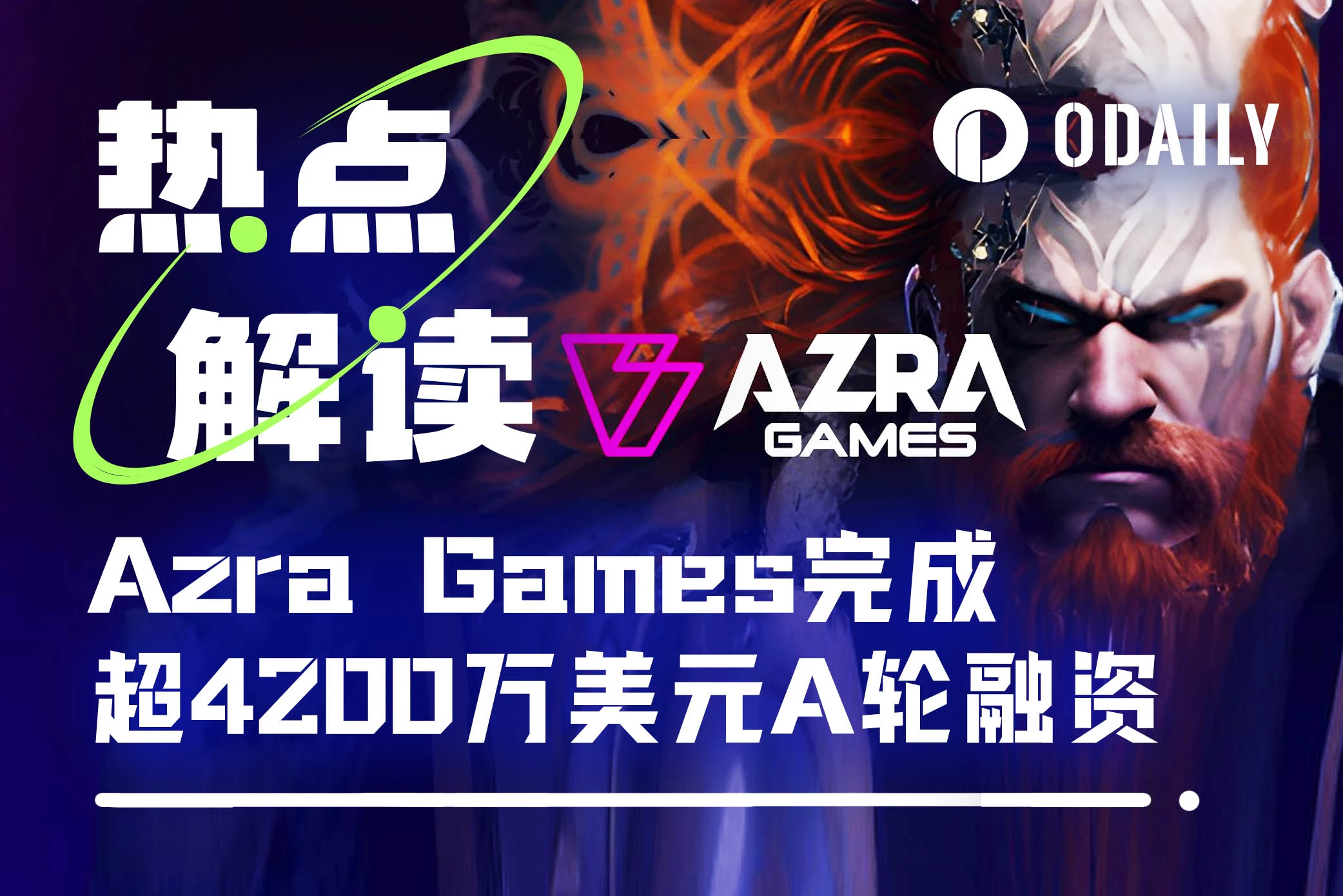 Azra Games再融4200万美元，链游的“春天”要来了？