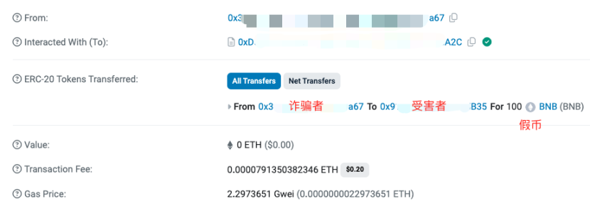 Web3安全入门避坑指南：假矿池骗局