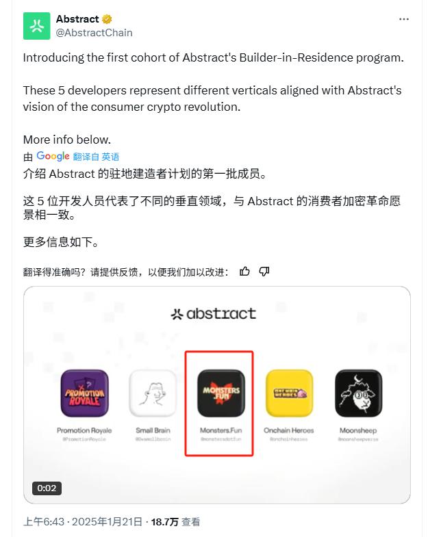 深扒Monsters：豪华团队+官方支持，Abstract生态确定性机会
