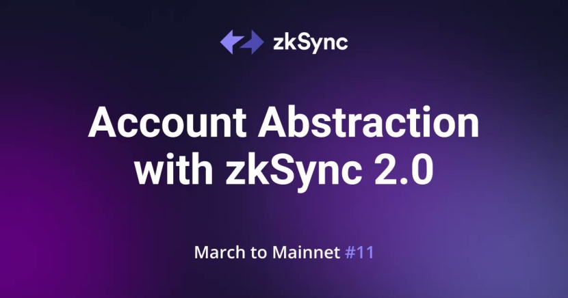 以太坊L2明星扩容方案zkSync2.0全解析