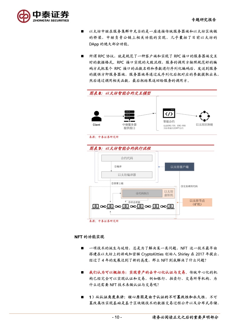 报告