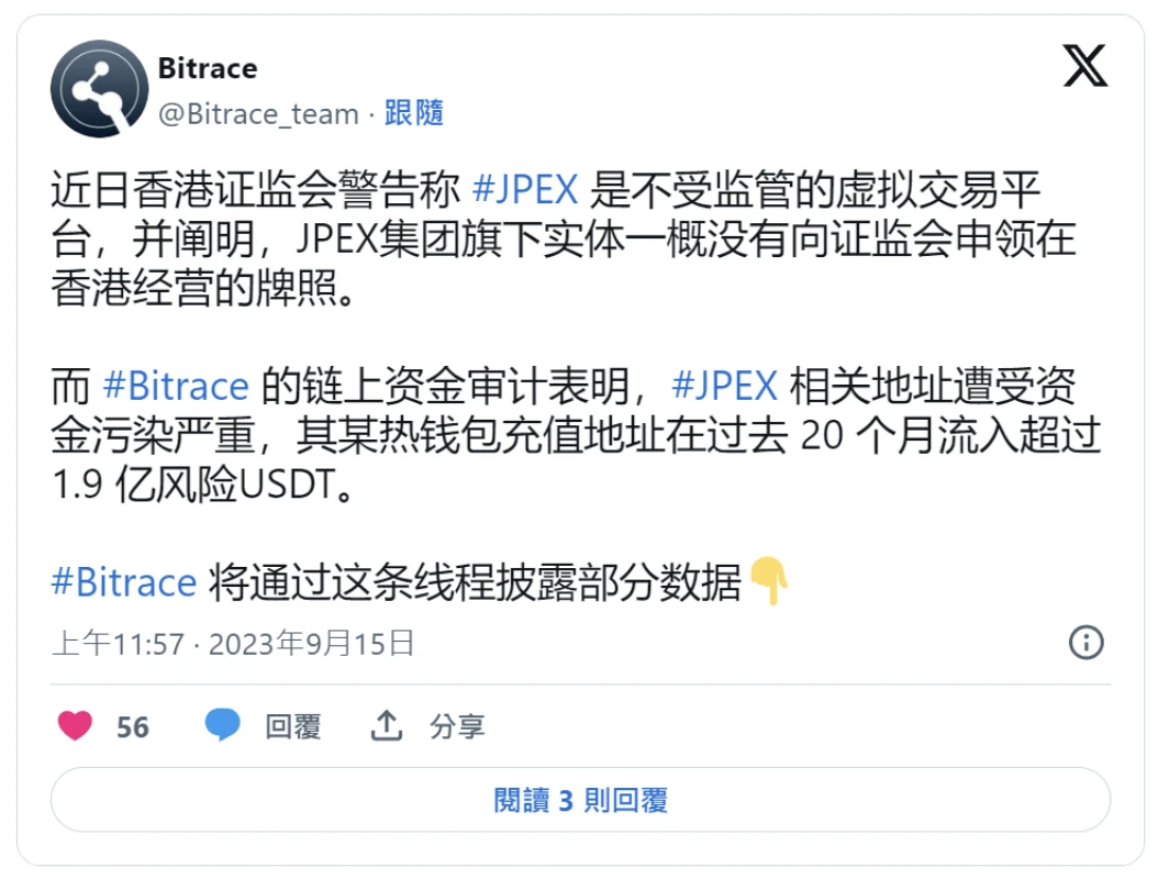 FTX 再现？JPEX“侵吞”用户资产深陷天价诈骗案