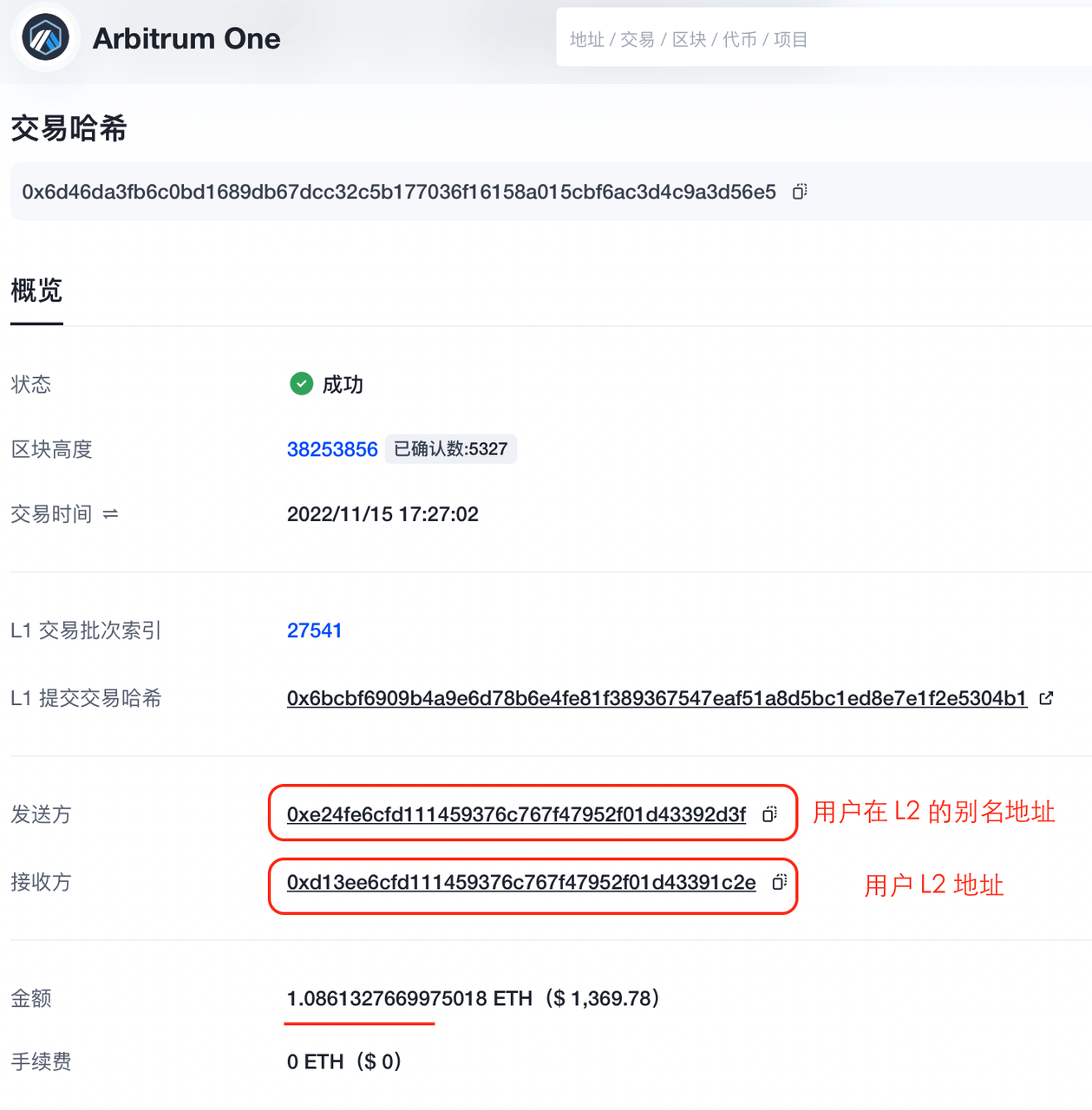 欧科云链OKLink：一份Arbitrum浏览器的使用指南