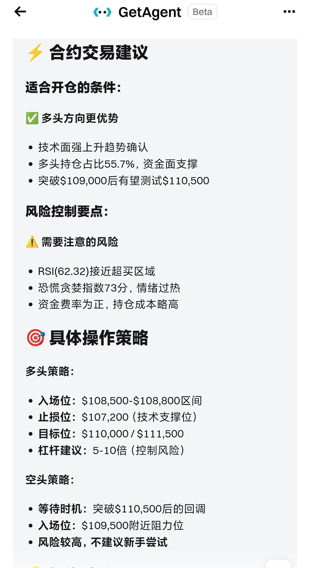 重生之我靠Bitget AI交易助手GetAgent在币圈当交易员