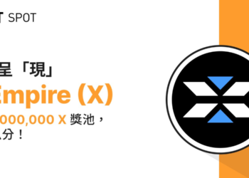 X Empire (X) 專案空投圓滿結束，今晚 8 點上架 Bybit 現貨