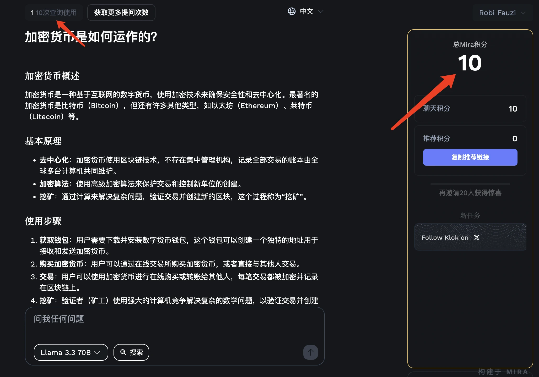 本周精选交互项目：zkVerify上线积分面板，Warden上线Kaito，Mira撸积分