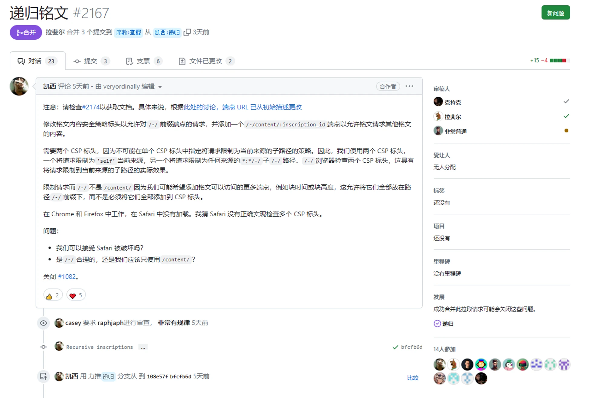 一文读懂「递归铭文」：能否掀起BTC生态下一波热潮？