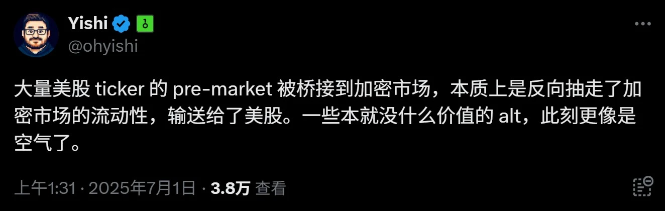「阴谋论」视角下的美股代币化，一次温和的全球「美元收割」？
