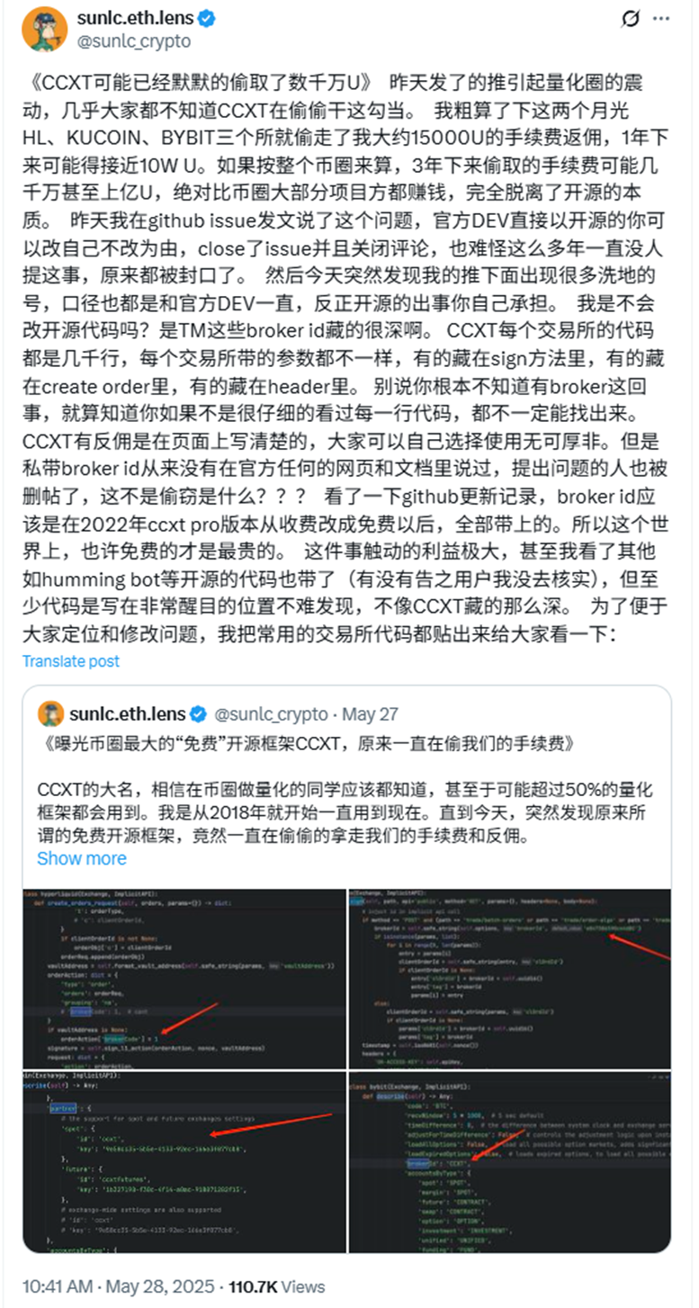 加密量化神器CCXT陷“代码抽佣”丑闻，免费背后暗藏抽佣生意经