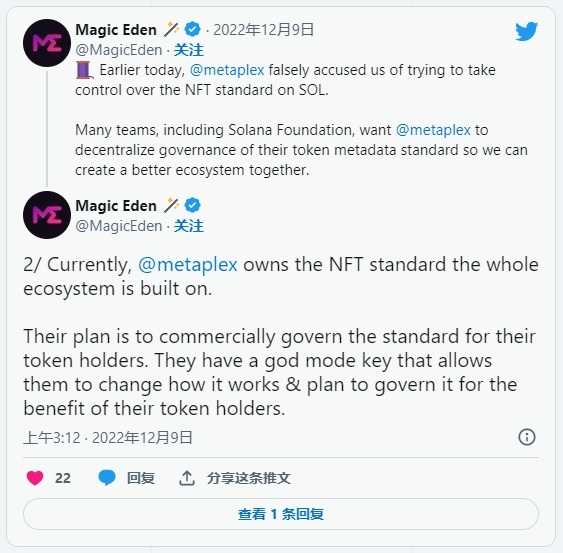 Magic Eden激烈对战Metaplex，Solana链上NFT版税标准听谁的？