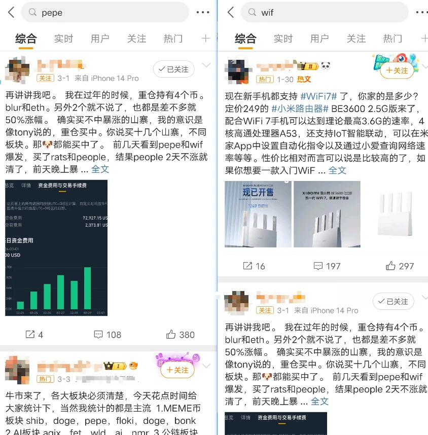 比照DOGE行情与社媒热度关联，PEPE和WIF破圈（见顶）了吗？