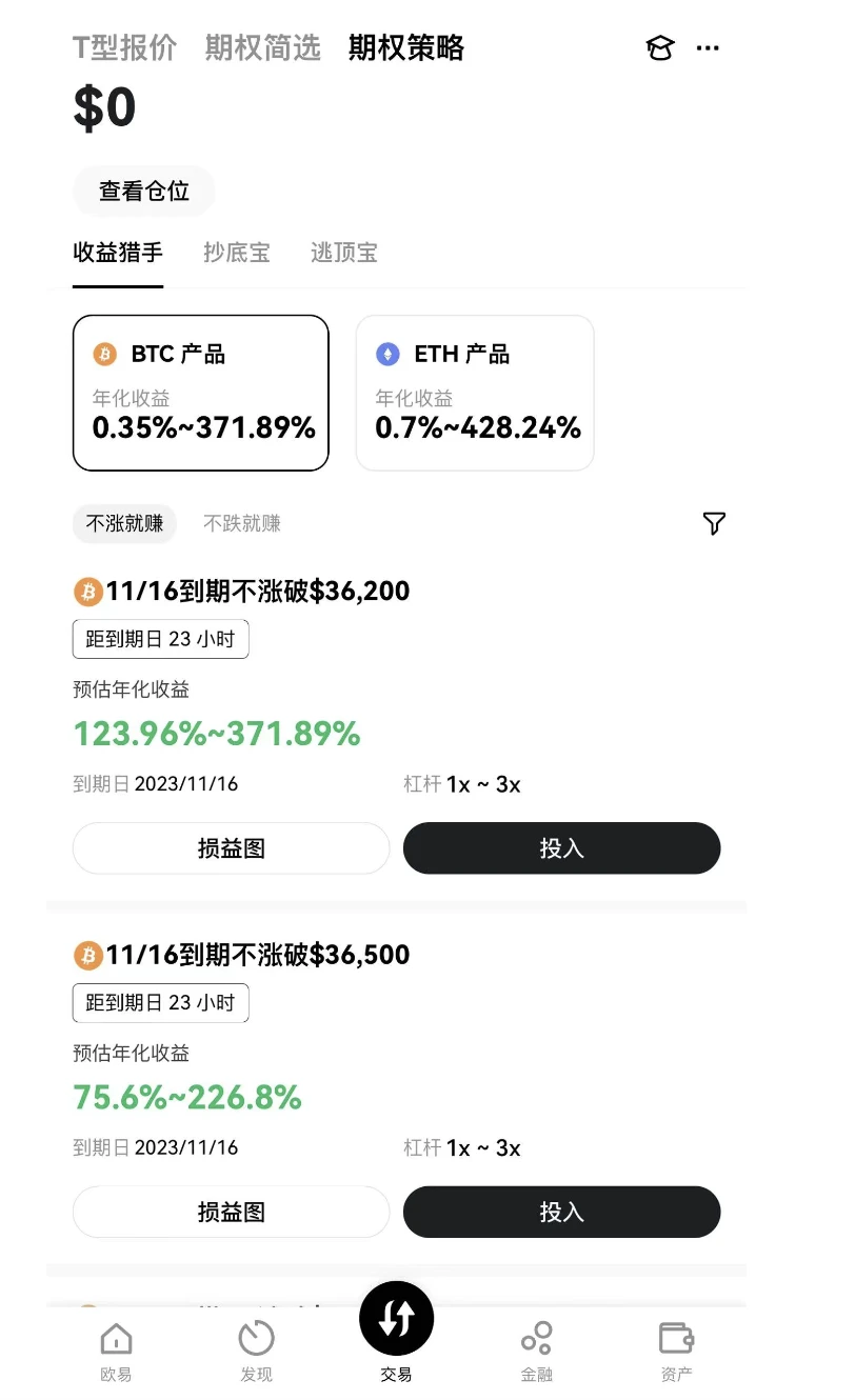 OKX上线收益猎手，加密期权用户或迎来大规模增长