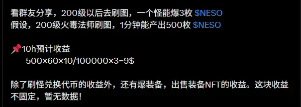 一代神作「冒险岛」链游版初体验