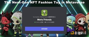 MetaFriends：NFT2.0的时代探索