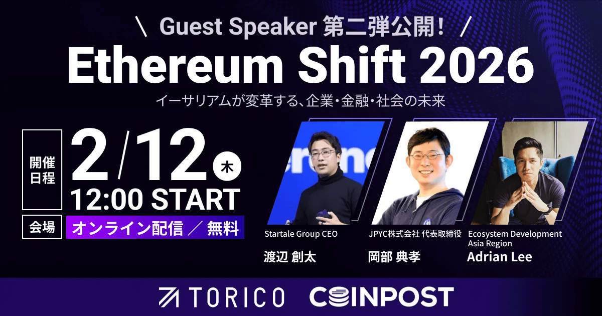 「大事なのはあらゆる資産のオンチェーン化」Startale渡辺創太CEOが語る、米国の金融市場変革と日本の課題｜Ethereum Shift