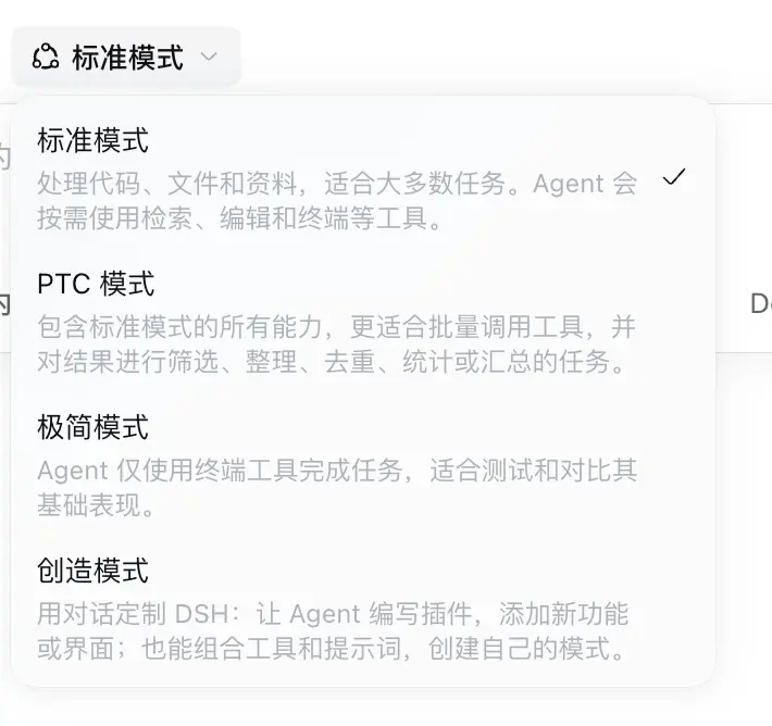 突发：DeepSeek Harness 出桌面版了