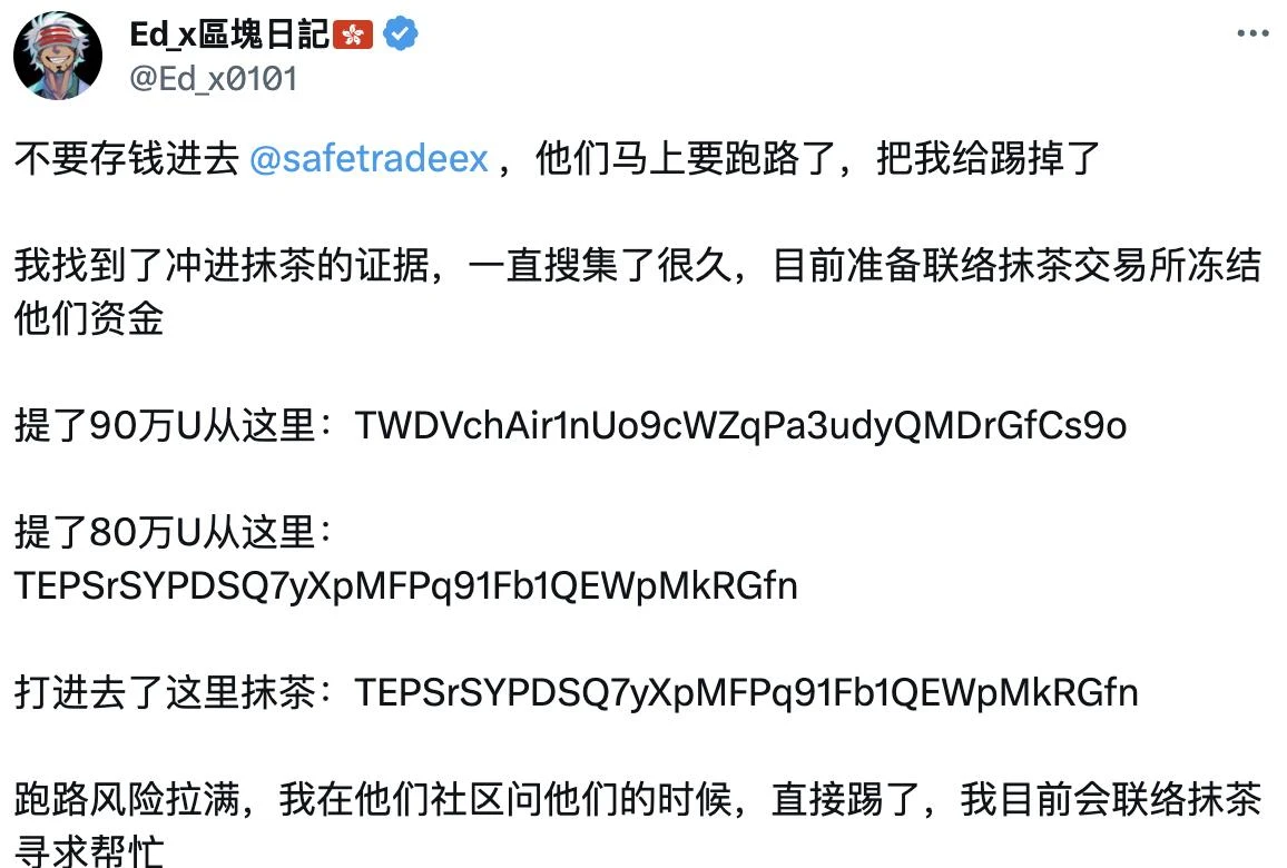 SafeTrade陷入安全疑云，矿币市场狂热下警惕风险