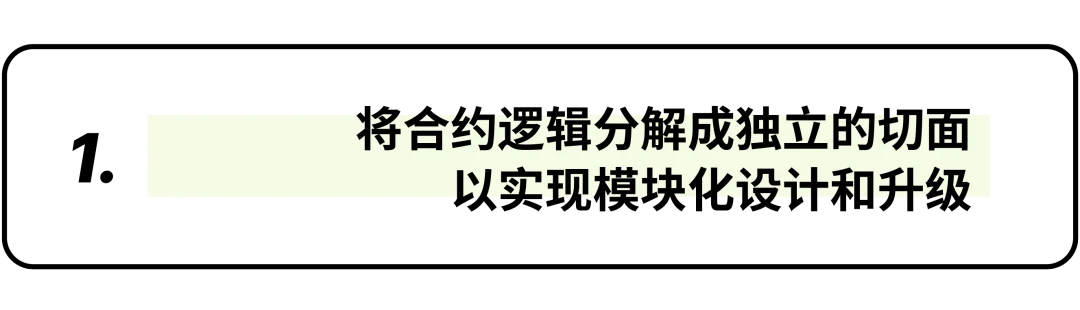 干货：钻石代理合约最佳安全实践