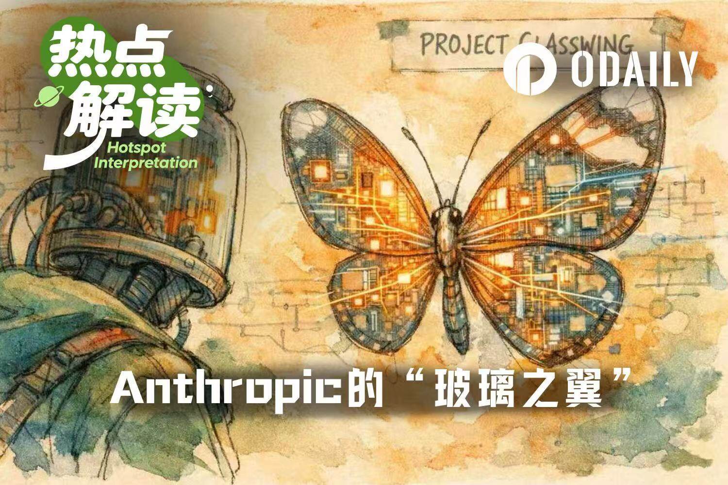 Anthropic搓出了史上最强AI模型,但不敢发布……
