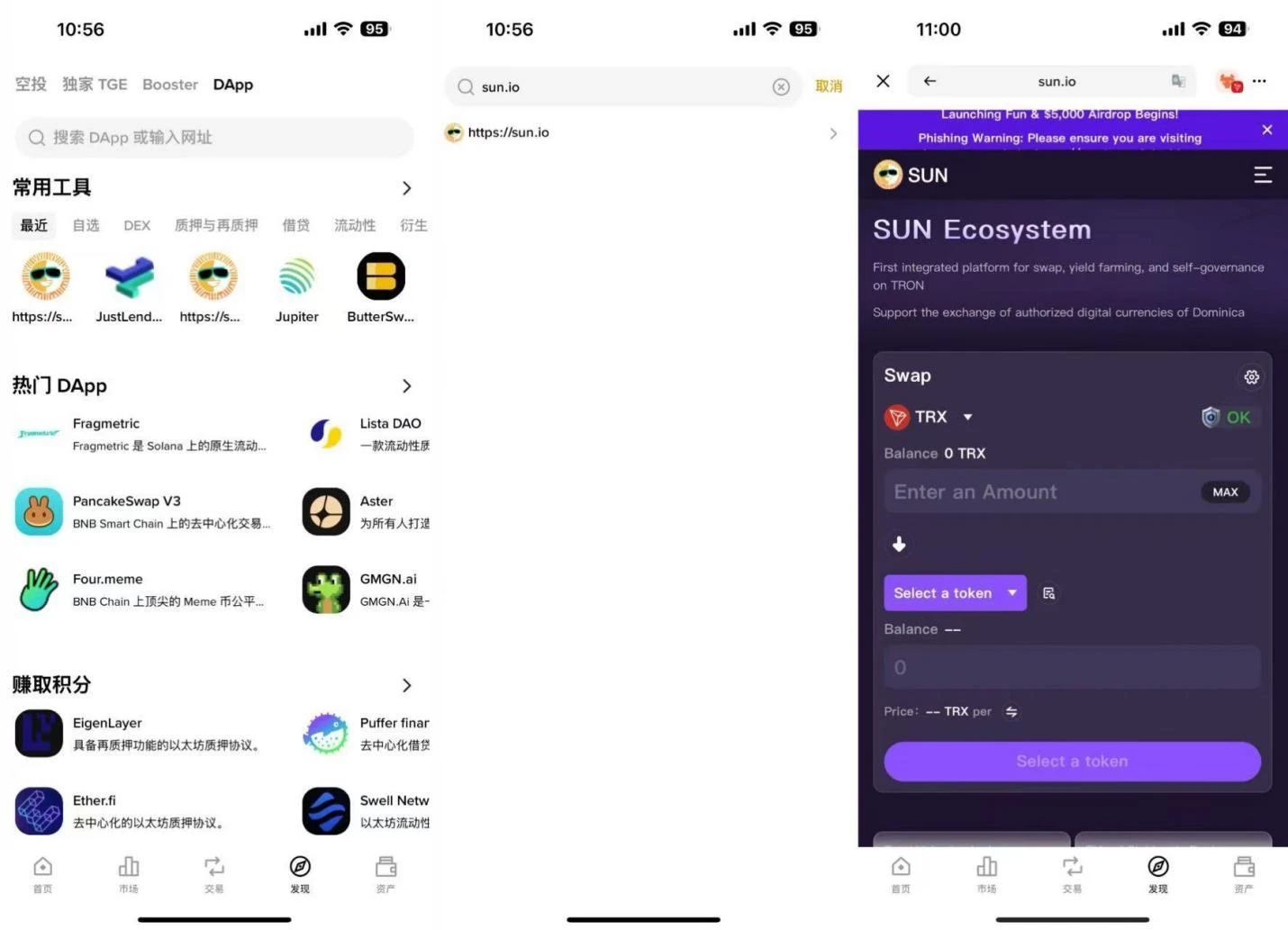 币安Alpha联袂波场TRON推出「Boost Sprint」生态激励计划，开启「Alpha积分+链上激励」组合收益
