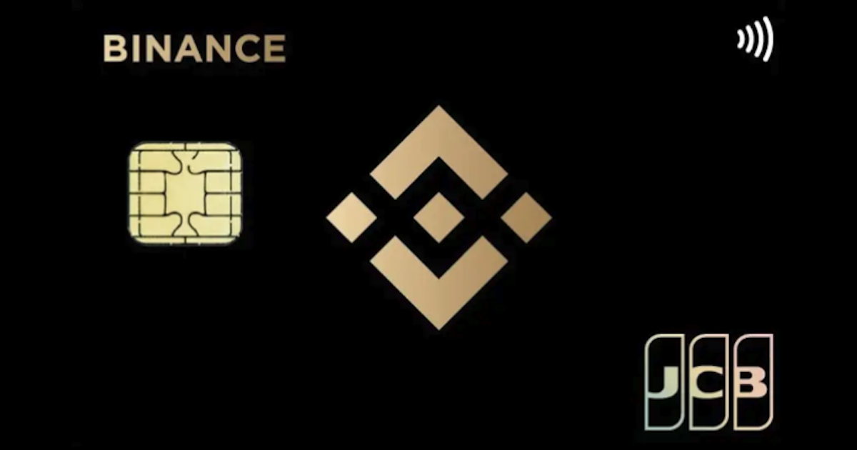バイナンスジャパン、BNB還元率1.6%のクレジットカードを発行開始