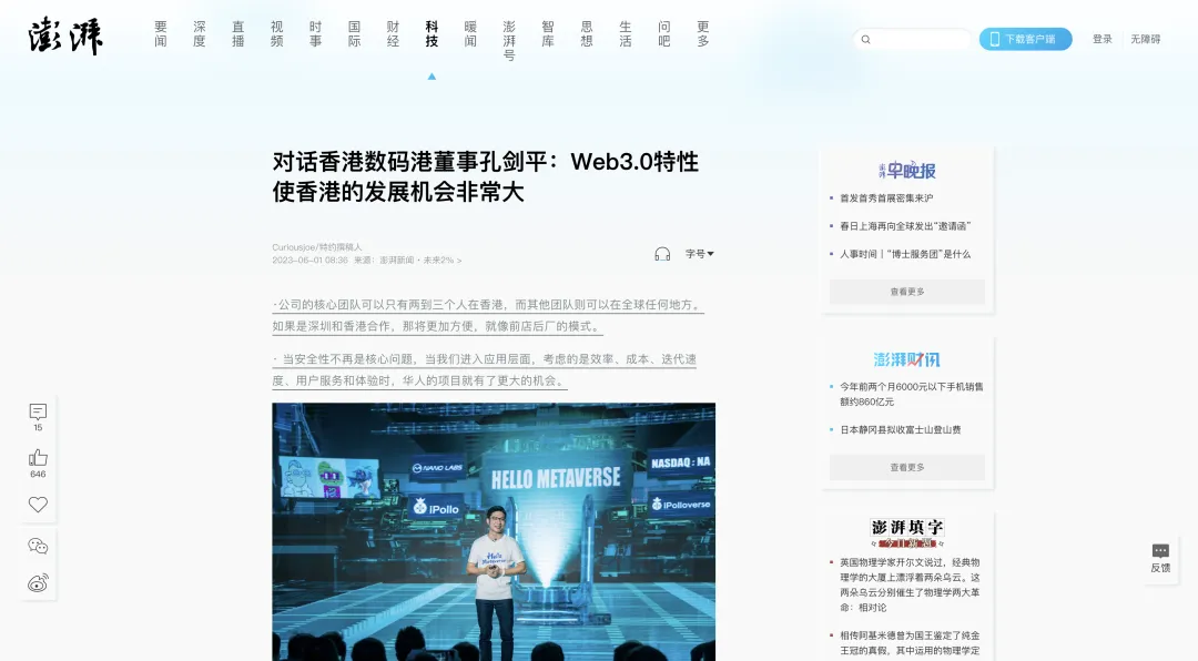 Web3创业，香港+深圳的“前店后厂”模式就能合规吗？