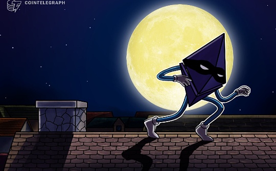 以太坊流动性供应商XCarnival协商返还50%被盗的ETH