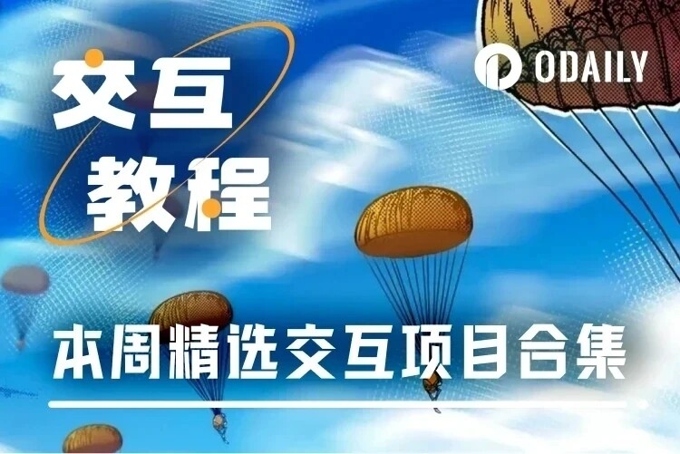 热门交互合集 | Surf上线积分系统；MemeMax赚MaxPacks活动进行时（1月30日）