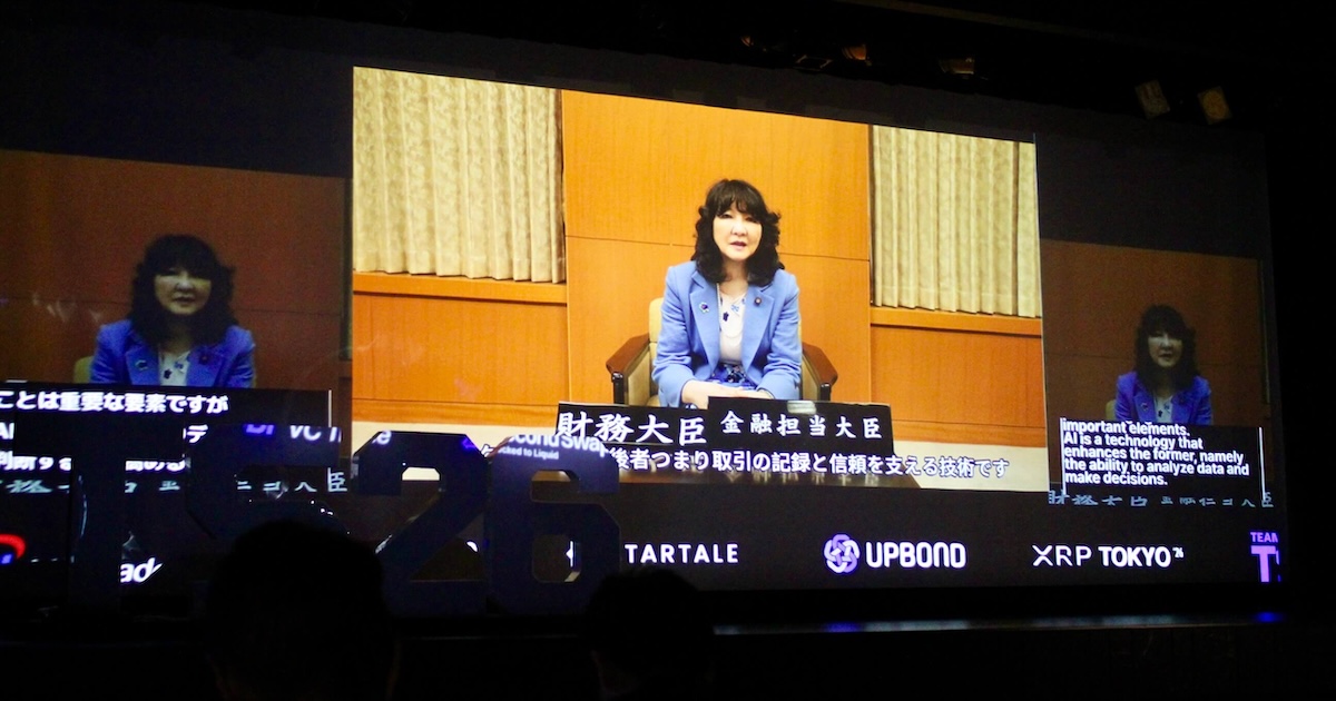 片山財務大臣、日本のブロックチェーン・AI金融政策を紹介｜TEAMZ WEB3/AI SUMMIT 2026