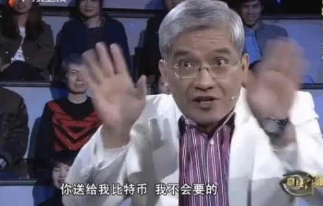 比特币突破11万美元创历史新高，谁的脸被打疼了？
