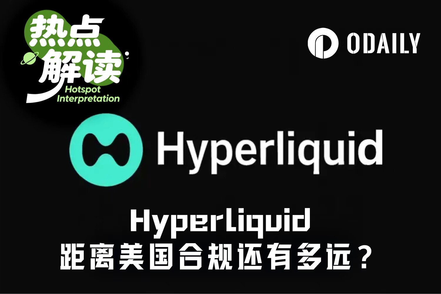 HYPE跳涨26.86%，逼近新高，市场在买单的是？