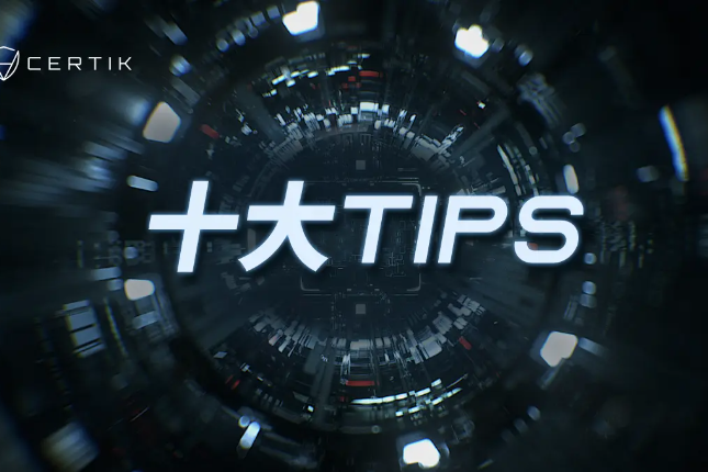BNB Chain安全开发，这10大实用tips一定要收藏