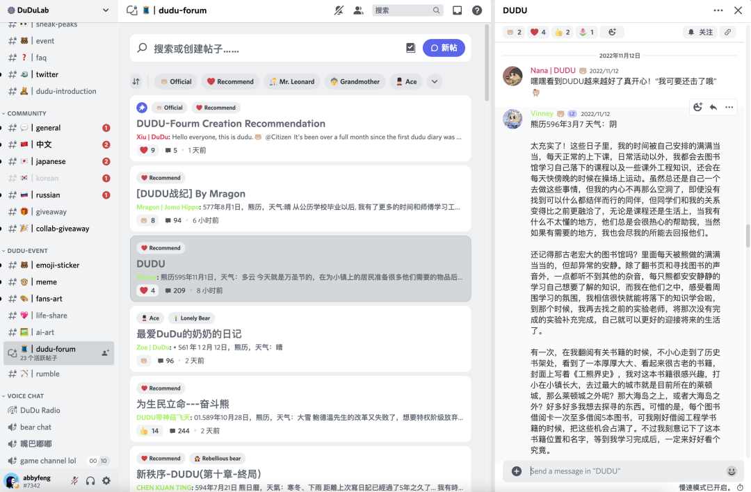 一文详解百度NFT项目DuDu熊：如何布局Web3？