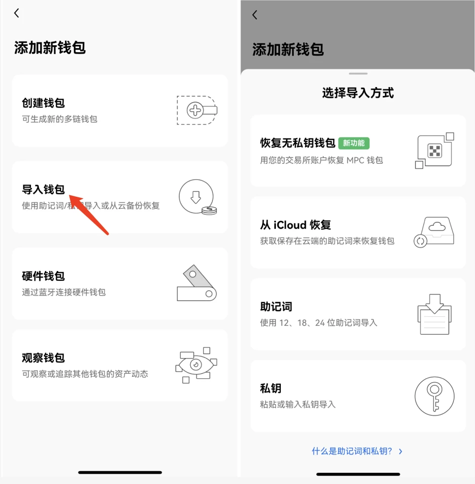 Web3钱包「iPhone 时刻」：一文看懂欧易AA智能合约钱包