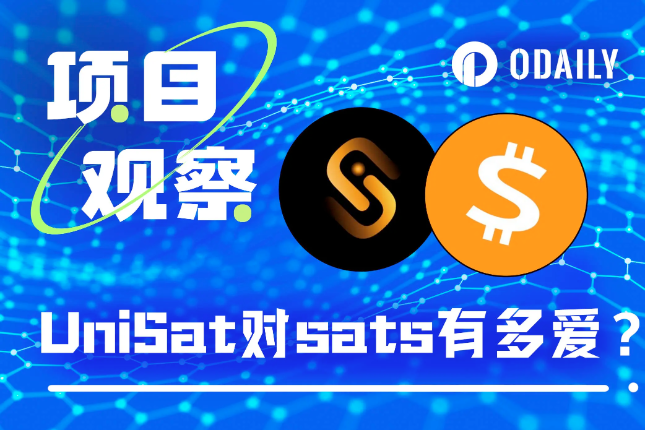 SATS价格10天翻倍，UniSat的支持能走多远？