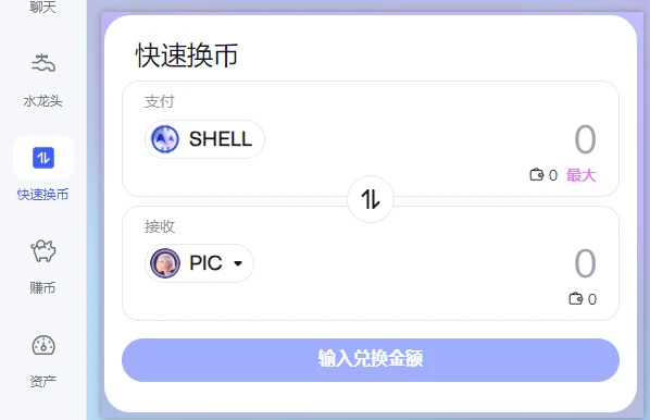 融资超千万美元，手把手带你交互AI项目MyShell测试网活动