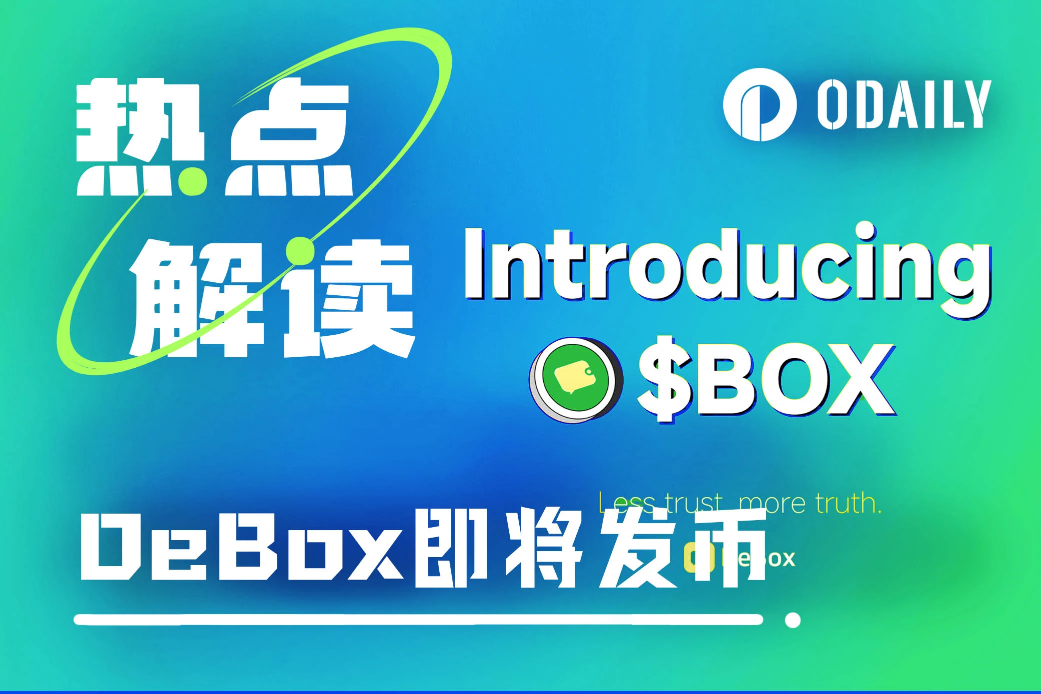 DeBox即将发币，SocialFi赛道下个新贵？