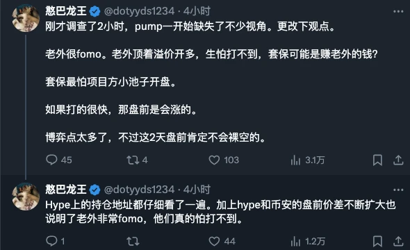 PUMP公售12分钟售罄，开盘后的两种剧本，你信哪个?