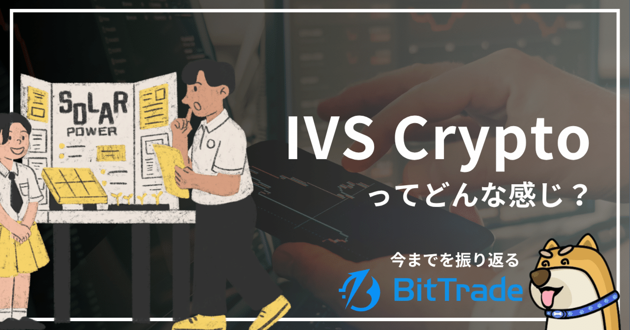 IVS Cryptoってどんな感じ?━━那覇の熱狂、京都の街、戻ってきたCrypto Zone