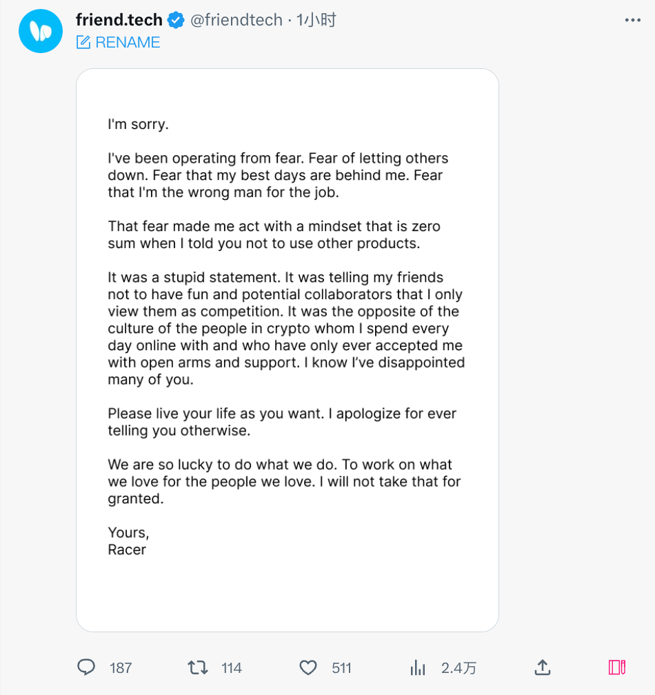 「你不能和我的竞争对手做朋友」，friend.tech发布声明后的两级反转