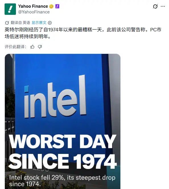 英特尔，一夜蒸发 1400 亿美元
