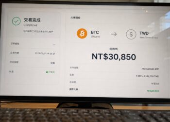Maicoin MAX 等交易所公告「虛幣轉帳超過3萬」需登記個資！用戶暫時無感