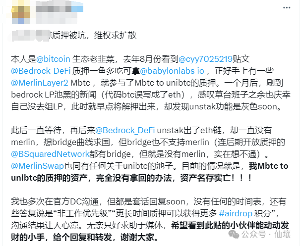 超10万美元被锁定，从unibtc冻结事件看免信任托管的重要性