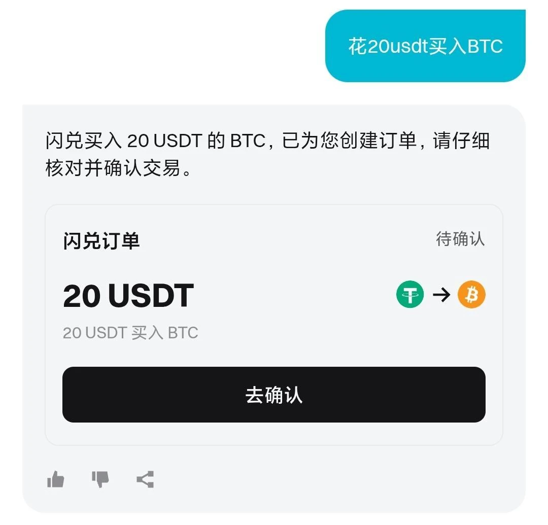 重生之我靠Bitget AI交易助手GetAgent在币圈当交易员